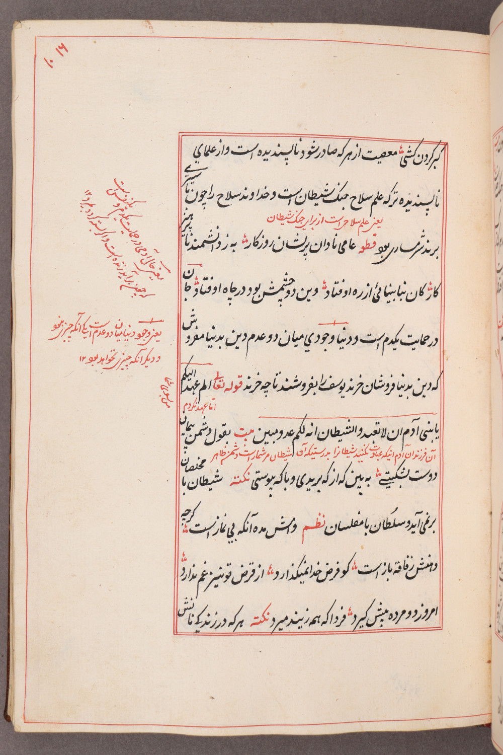 Folio 116 recto (124 a)